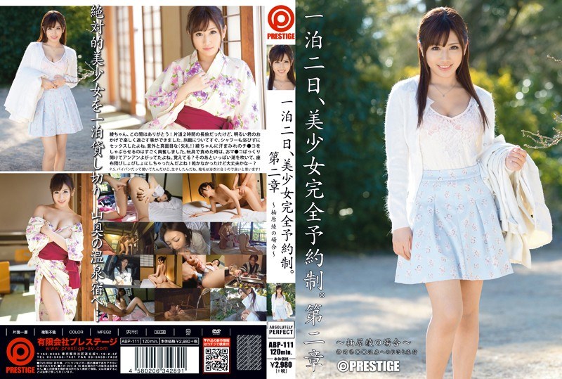 One Night And Two Days, Beautiful Girl Reservation System. Chapter 2 -Aya Sugawara-