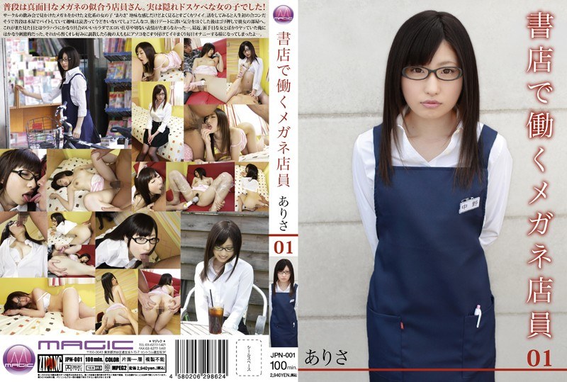 Glasses Clerk Working At A Bookstore Arisa 01