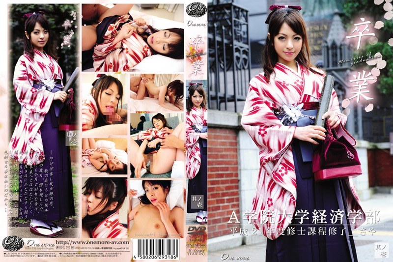 ONEM-069