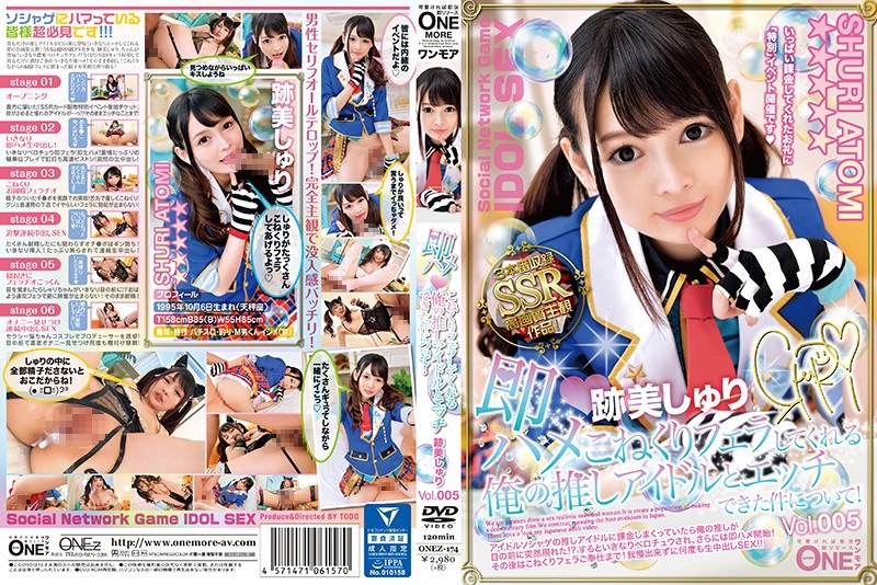 Immediately Saddle About The Matter That I Was Able To Etch With My Idol Who Would Blow Blowjob! Shuri Atomi Vol.005