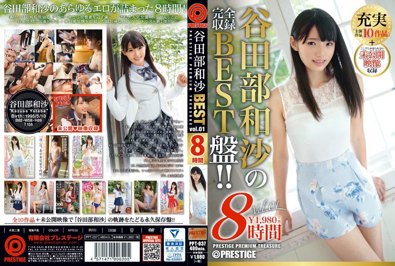 Yatabe Kazusa 8 Hours Best Prestige Premium Treasure Vol.01