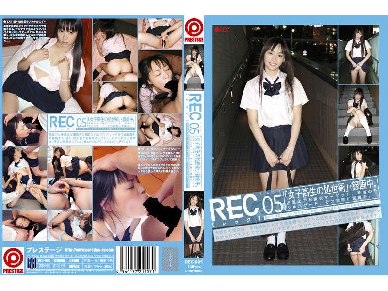 Rec 05