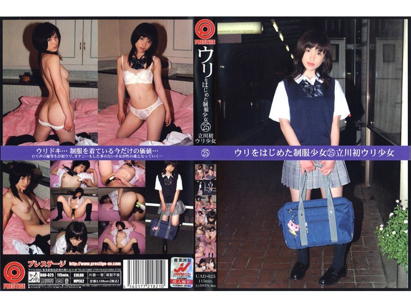 Uniform Girl 25 Who Started Cucumber Tachikawa'S First Cucumber Girl