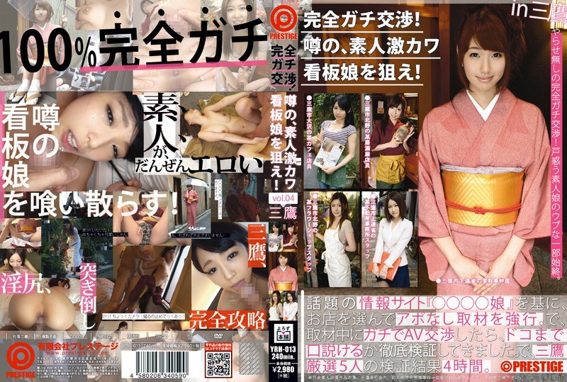 Completely Negotiating! Aim For The Rumored Amateur Geki Leather Girl! Vol.04