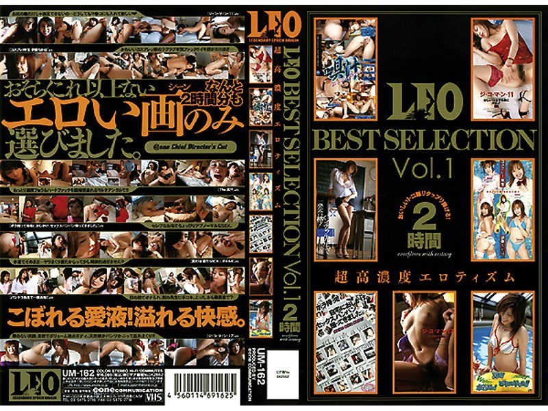 Leo Best Selection Vol. 1