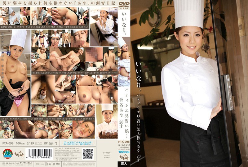 Good. Patissier Apprentice Daughter ... Aya Kana 20 Years Old