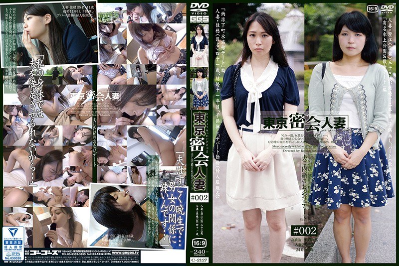 Tokyo Secret Wife # 002