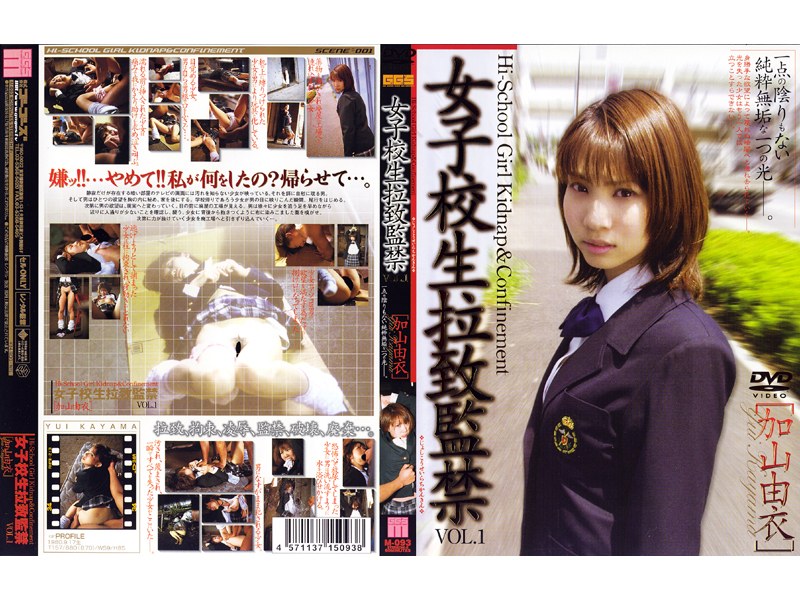 School Girls Abduction Confinement Vol.1 [Yui Kayama]