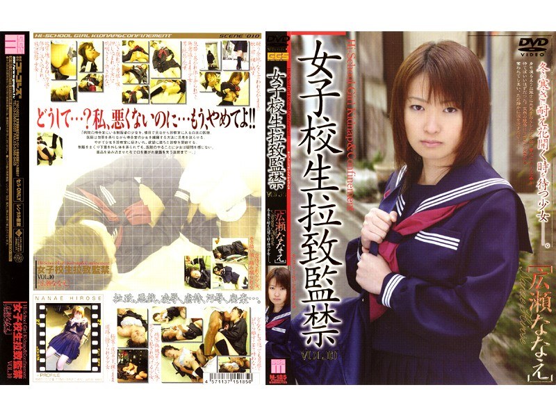 School Girls Abduction Confinement Vol.10 [Nanae Hirose]