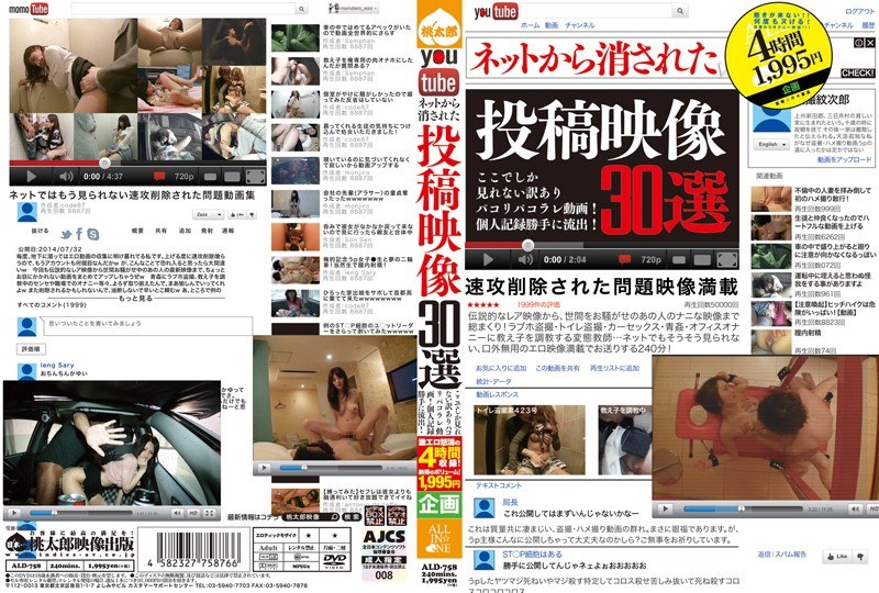 ネットから消された投稿映像30選 ここでしか見られないパコリパコラレ動画！個人記録勝手に流出！