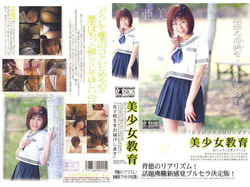 Beautiful Girl Education.Ami Nagatsuki