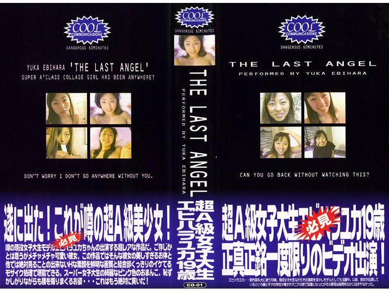 The Last Angel-Super A Class Female College Student