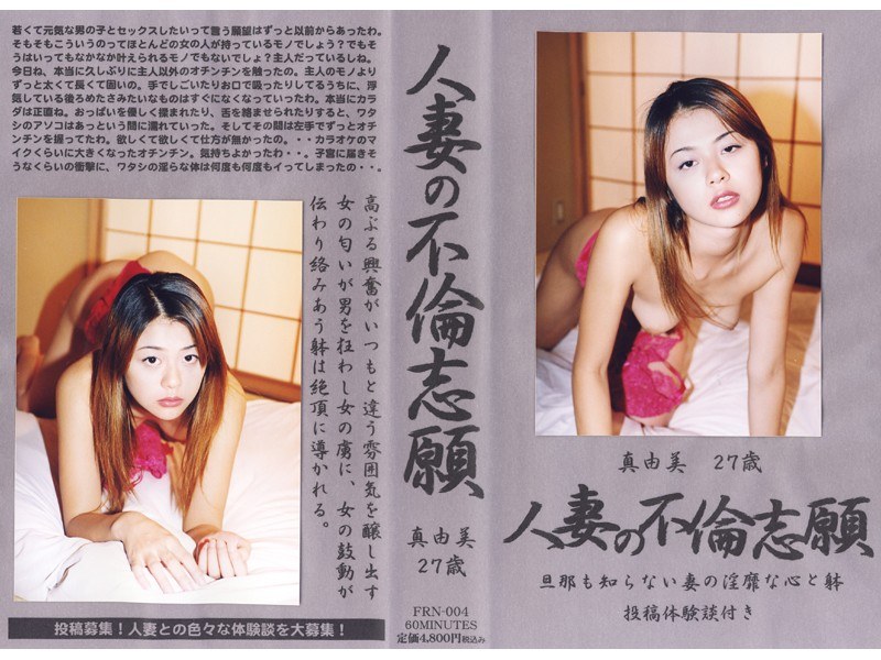 Married Wife'S Affair Application-Mayumi 27 Years Old