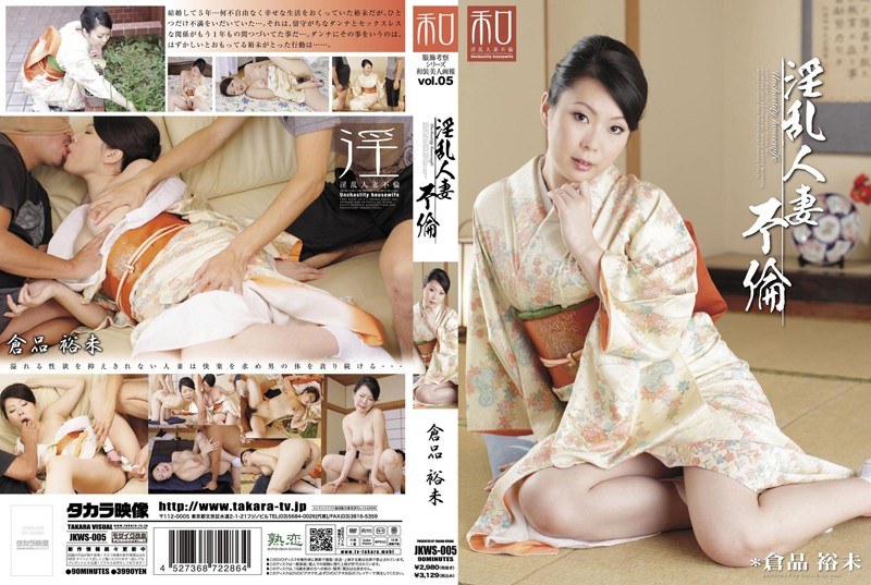 Clothing Consideration Series Japanese Beauty Pictorial Vol.5 Nasty Married Affair Kurami Yumi