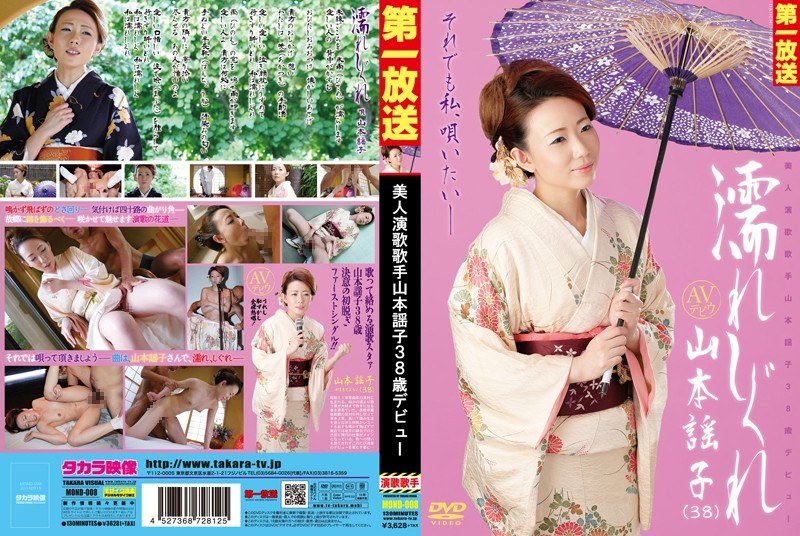 Wet Shigure Beautiful Enka Singer Yamamoto Reiko 38-Year-Old Debut