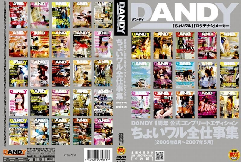 Dandy 1St Anniversary Official Complete Edition Choi Waru Complete Work Collection August 2006-May 2007