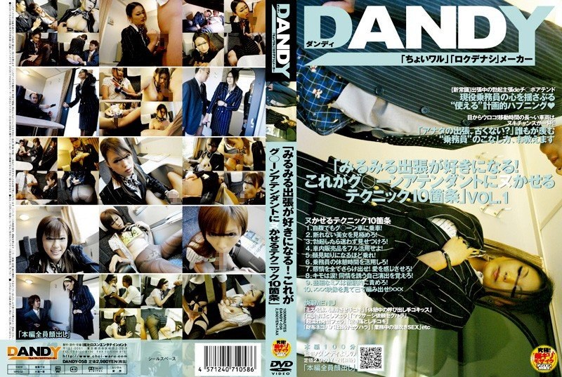 DANDY-058