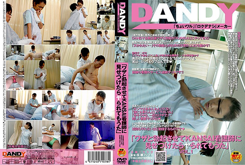 DANDY-078