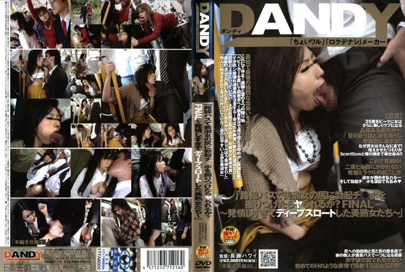 DANDY-115