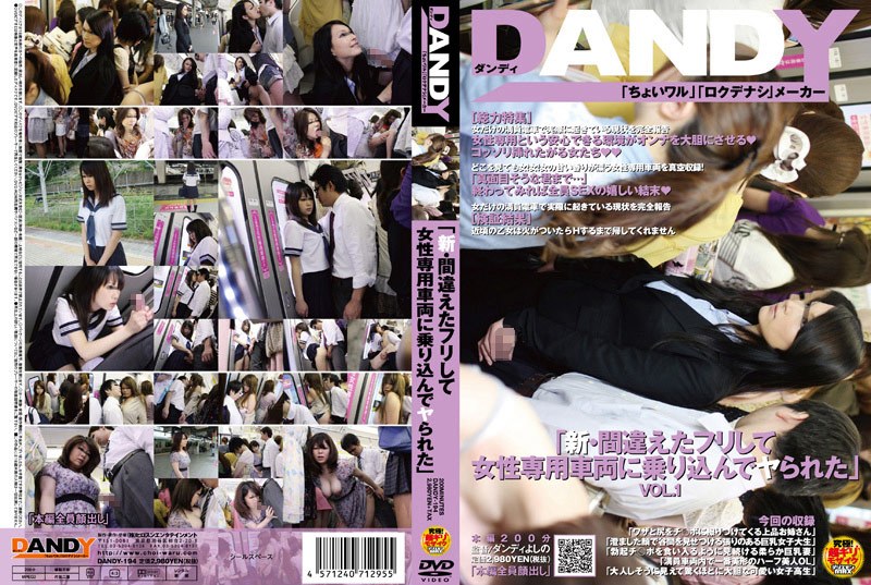 DANDY-194