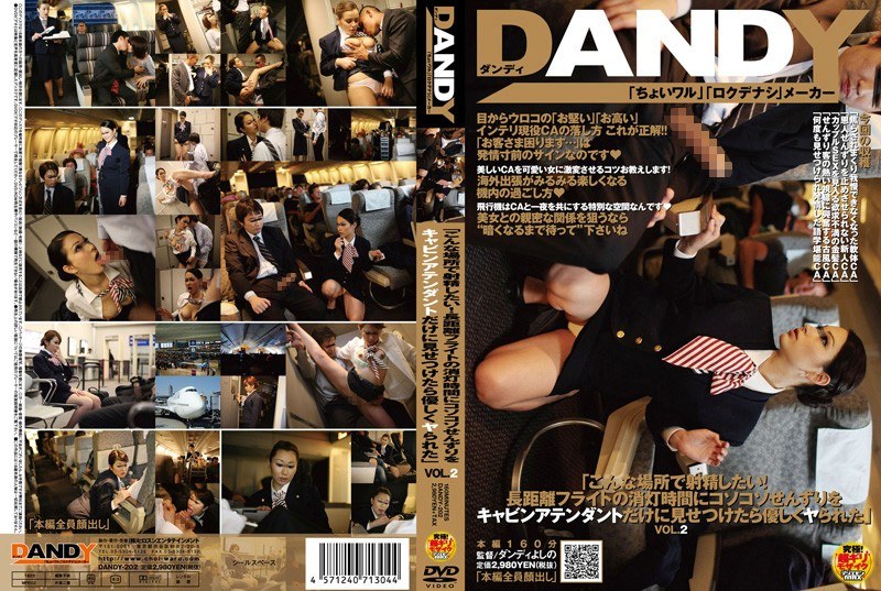 DANDY-202