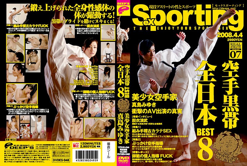 Sexporting 07 Karate Black Belt All Japan Best8 Pretty Karate Miyuki Mashima