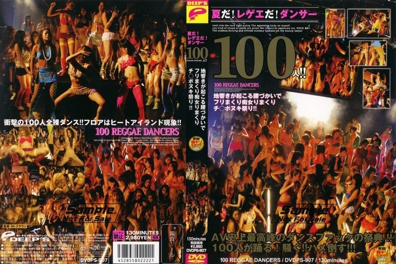 夏だ！レゲエだ！ダンサー100人！！地響きが起こる腰づかいでフリまくり痴女りまくりチ○ポヌキ祭り！！