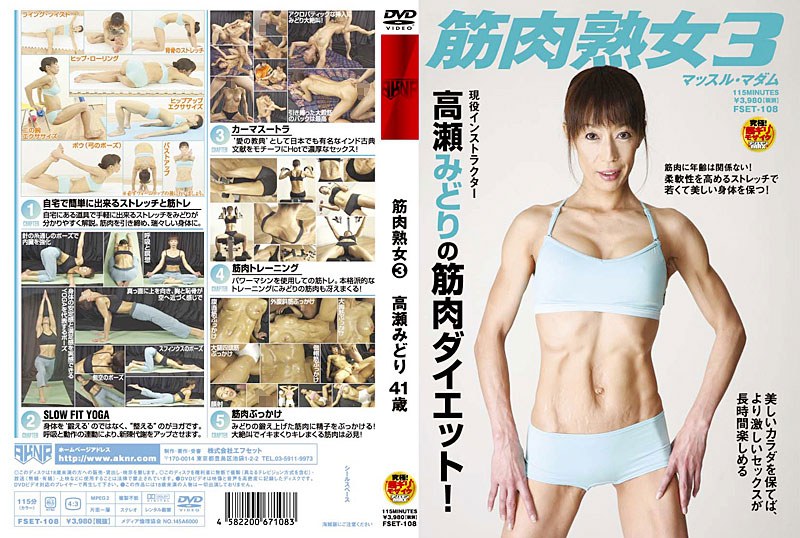 Muscular Mature Woman 3 Midori Takase 41 Years Old