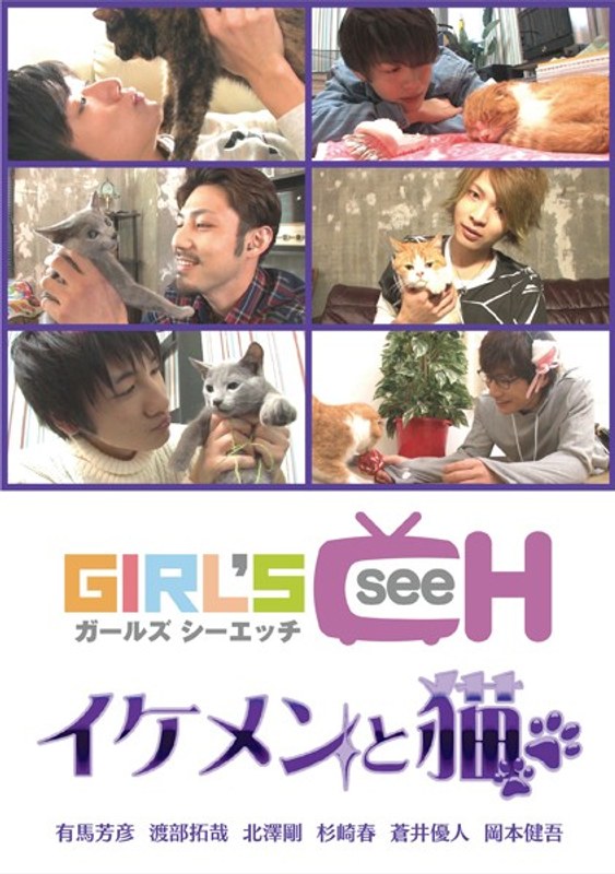 Twink And Cat Yoshihiko Arima Takuya Watanabe Go Kitazawa Haru Sugisaki Masato Sakurai Kengo Okamoto