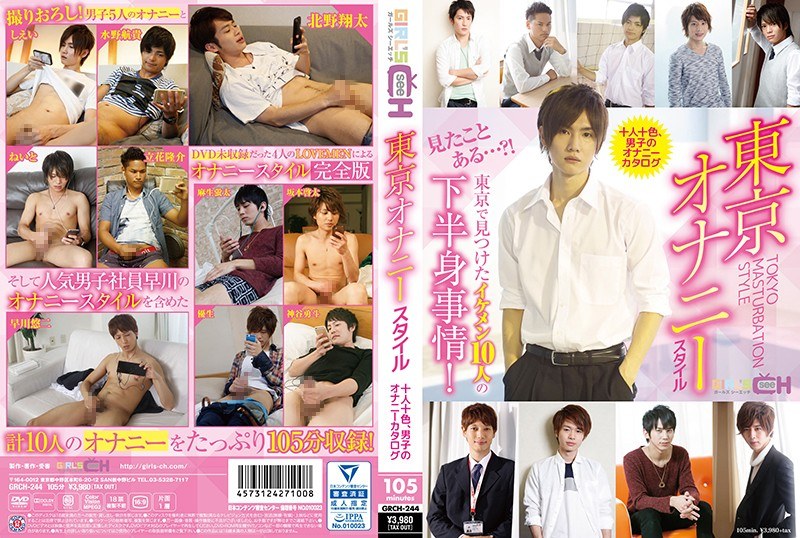 Tokyo Masturbation Style Ten Colors, Men'S Masturbation Catalog