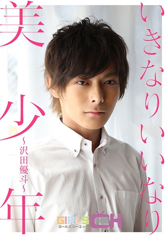 Suddenly Nice Boy-Yuto Sawada-