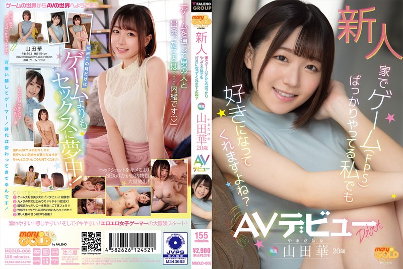 Even If I'M A Newcomer And I Only Play Games (Fps), I'M Going To Love It, Right? Yamada Hana 20 Years Old Av Debut