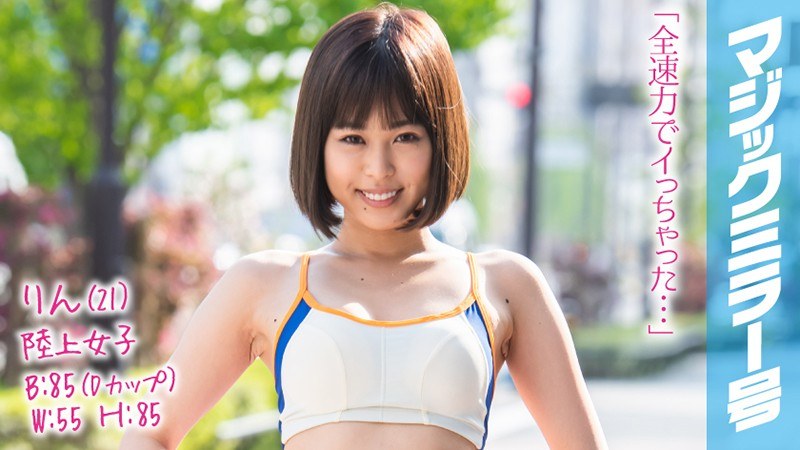 Rin (21) Land Girls Magic Mirror The Ekiden Girl With A Sensitive Body That Has Been Tightened Moderately Is Connected With Three Chi-Pos As If They Are Playing! Iki Roll!