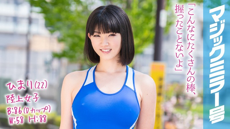 Himari (22) Land Women'S Magic Mirror The Pole Vaulting Woman Was Also Good At Handling Meat Sticks! Athlete Cowgirl Position That Warps The Trained Hips Is A Gold Medal Class!