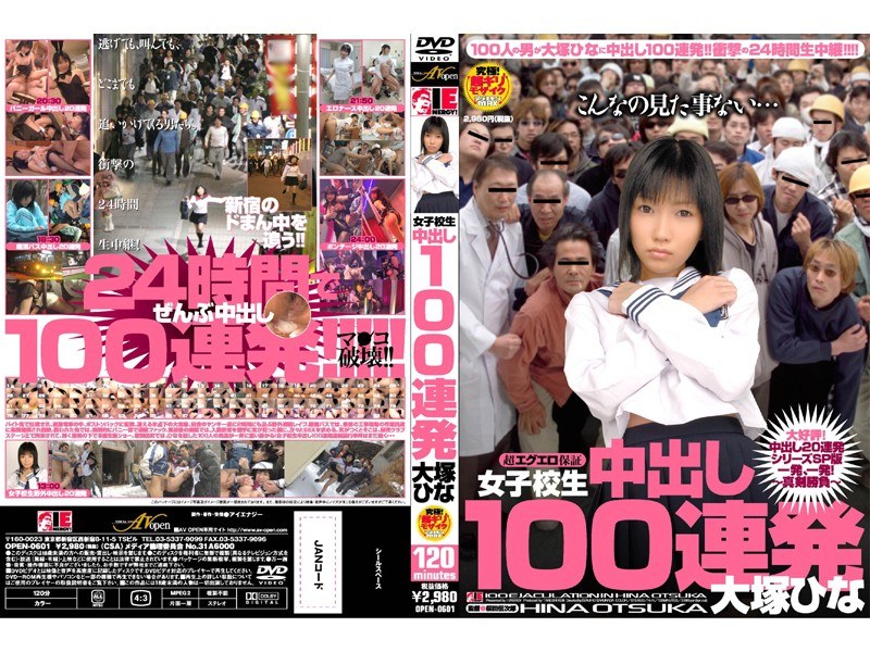 Hina Otsuka 100 Out Of School Girls Cream Pies