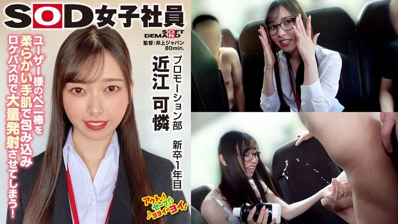 Surrounded By 5 Users, Girls' Day Baseball Fist Sod Female Employee More Embarrassing Take Off Camp Box Baseball Fist Promotion Club 1St Year New Graduate Omi Karin