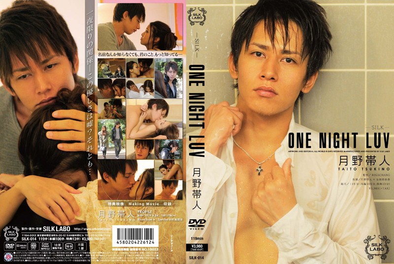 ONE NIGHT LUV 月野帯人