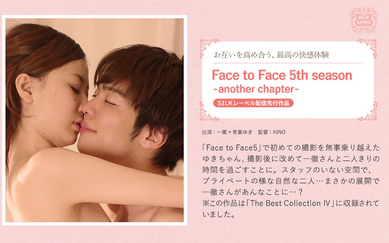 Face To Face 5Th Season-Another Chapter- The Ultimate Pleasure Experience To Enhance Each Other