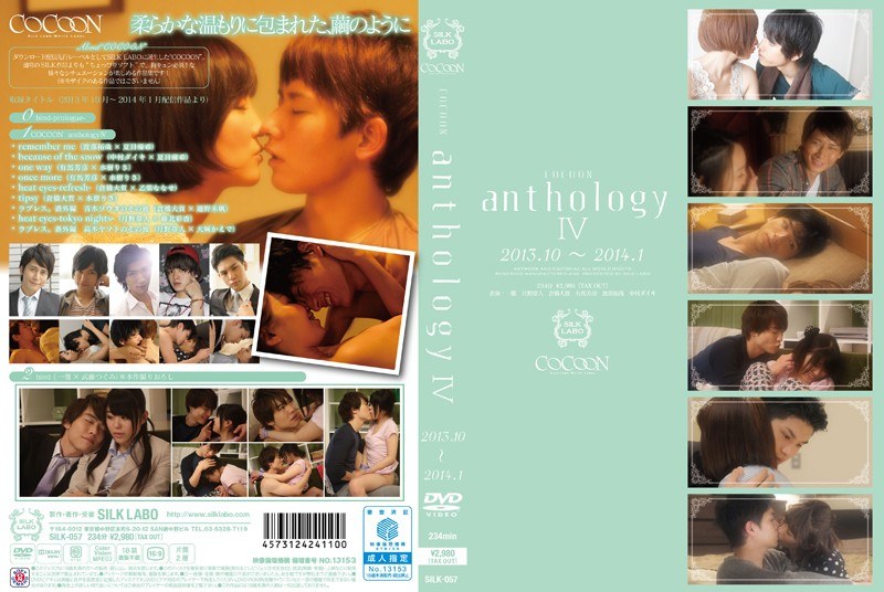 Cocoon Anthology 4