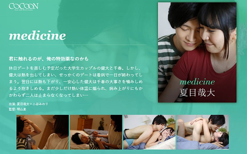 Medicine-Yadai Natsume-