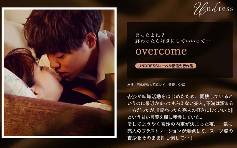 Overcome