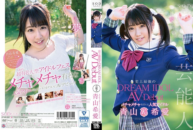 Celebrity Aoyama Nozomi Av Debut