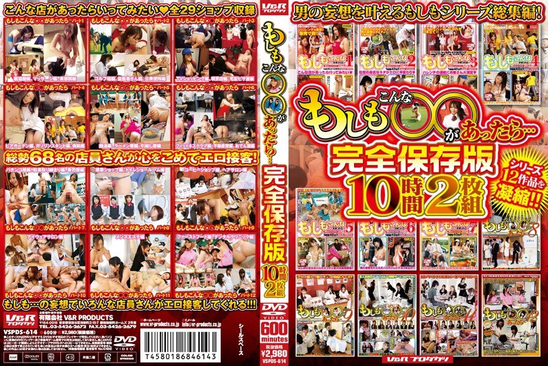 もしもこんな○○があったら…完全保存版10時間