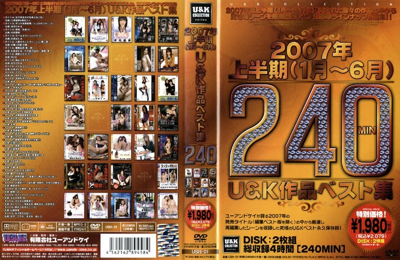 Best Collection Of U & K Works In The First Half Of 2007