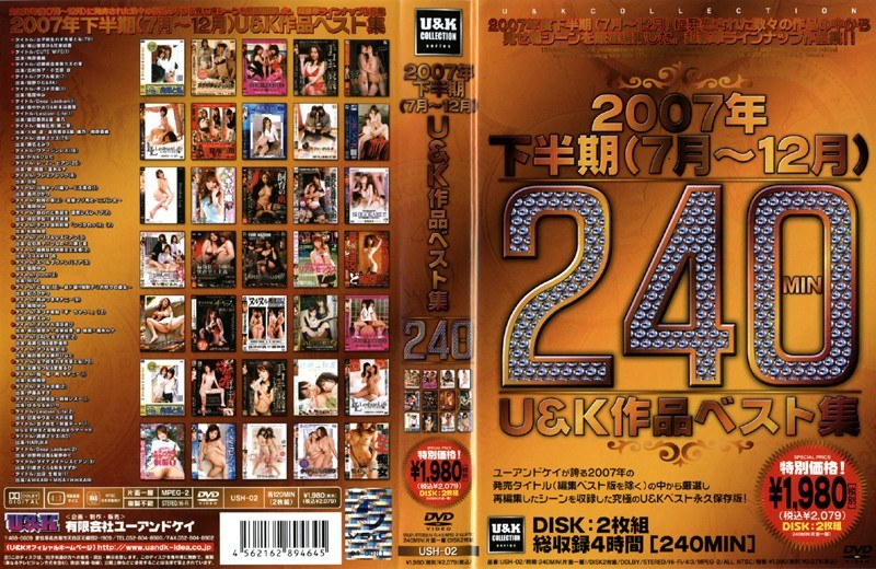 Best Collection Of U & K Works In The Second Half Of 2007