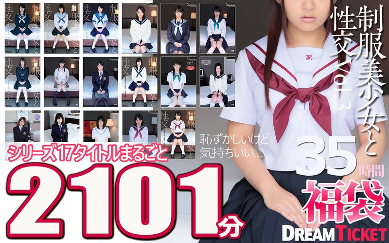 [Lucky Bag] 34 Hours Of Sexual Intercourse With A Beautiful Girl In Uniform! Includes All 17 Titles In The Vol.3 Series For 2095 Minutes! 17 Beautiful Girls Full Of Transparency