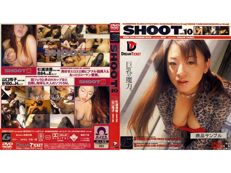 Shoot * 10