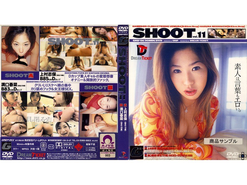 SHOOT*11