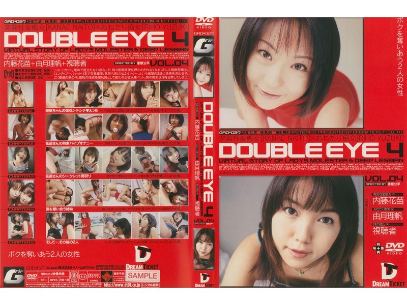 Double Eye Vol.04