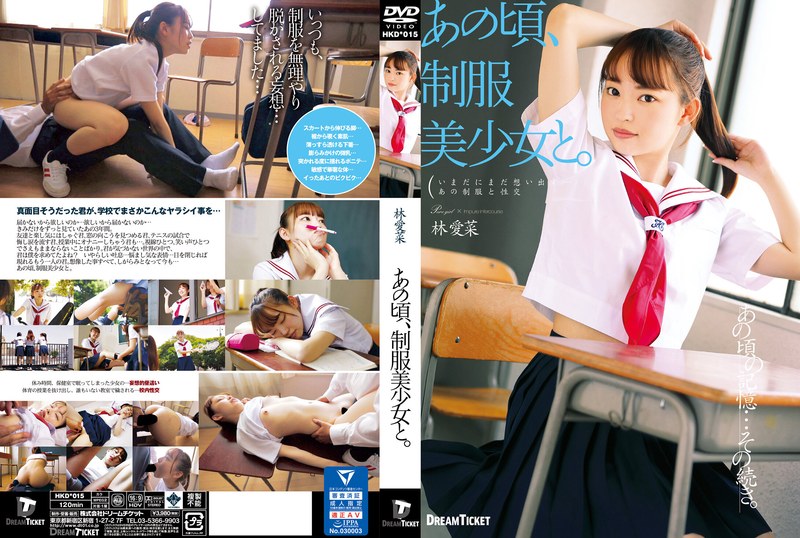 At That Time, With A Uniform Beautiful Girl. Hayashi Mana